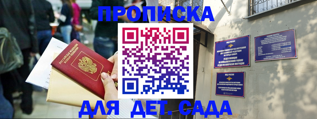 прописка ребенка в Березниках