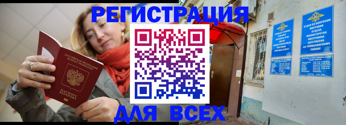 прописка иностранных граждан в Березниках