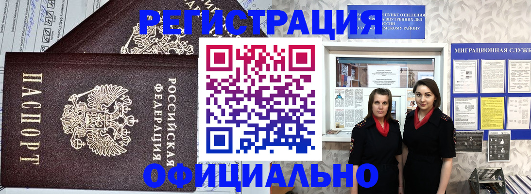 временная регистрация для всех в Березниках